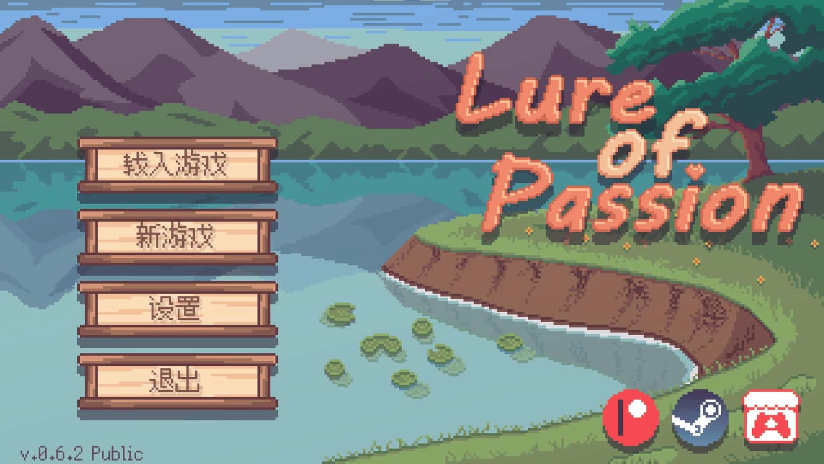 Lure Of Passion 正式版插画